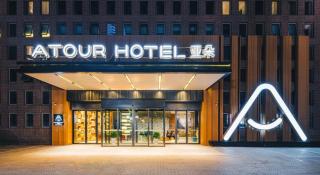 Atour Hotel Ningbo Sanjiangkou Bund Book City - Ningbo - 8