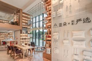 Atour Hotel Chengdu Jiuyanqiao NetEase Selected - 1