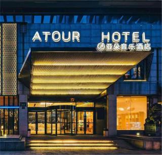 Atour Music Hotel Hangzhou West Lake - Hangzhou - 9