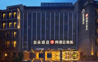 Atour Hotel Chongqing Tiandi NetEase Cloud Music - Chongqing - 0