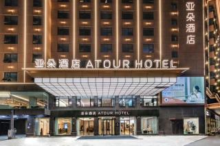 Atour Hotel Quanzhou Hongchang Baozhou Road - Quanzhou - 9