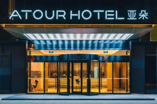 Atour Hotel Hefei South Station Binhu Convention and Exhibition Center - Hefei - 8