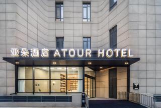 Atour Hotel Beijing South Xizhan Road - Pequim - 9