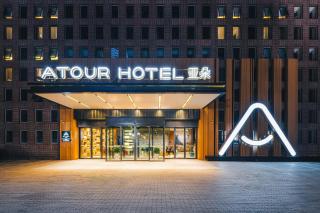 Atour Hotel Ningbo Sanjiangkou Bund Book City - 9