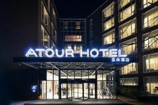 Atour Hotel Beijing Yizhuang West Rongjing Street - 9