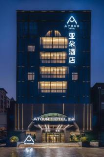 Atour Hotel Fuzhou Wusi Road Hot Spring Park - Fuzhou - 9