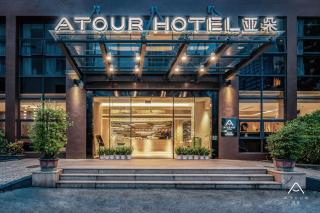 Atour Hotel Xiamen Xiagu Cruise Center - Xiamen - 9
