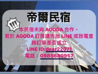 Dear B&B - Hualien - 9