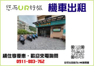 悠而行旅 - Nangan - 9