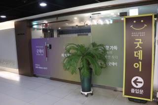 GoodDay Jjimjilbang - Incheon - 0