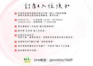 Good Stay - Tainan - 1