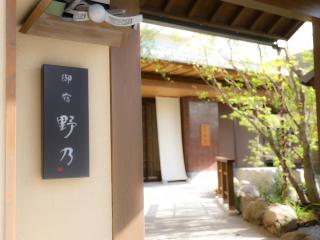 Beppu Hatto Onyado Nono Beppu - Beppu - 3