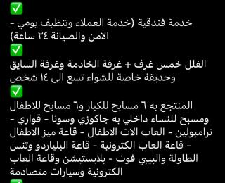منتجع الفارس العائلي - Al Khiran - 1