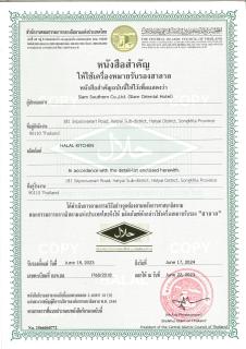 Siam Oriental Hotel - Hat Yai - 0