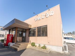 Minshuku Hirono - Ōyauchi - 0