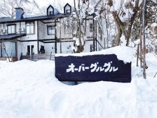 Garden Pension Obergurgl - Hakuba - 0