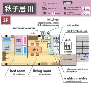 新営業120㎡电梯日式公寓房两层整租/南海線關西機場直达/地铁2分钟至日本橋/黒門市場道顿堀/心斋桥 - 8