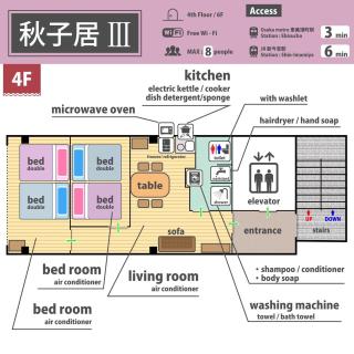 120㎡电梯公寓房四楼五楼整租/南海線關西機場直达/地铁2分钟至日本橋/黒門市場道顿堀 - 6
