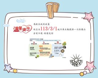 Sunrise Hotel - Chiayi - 9