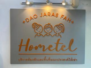 Dao Jaras Fah Hometel ดาวจรัสฟ้าโฮมเทล - Banguecoque - 5
