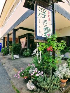 Takachiho B&B Ukigumo - Takachiho - 3