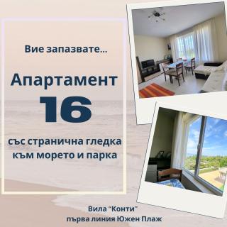 Комплекс Конти - 7
