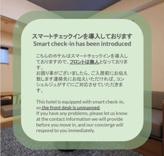 stayme THE HOTEL Ueno - Tokyo - 3