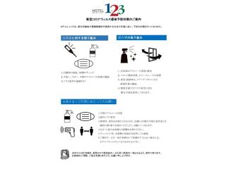 Hotel 1-2-3 Maebashi Mercury - Vacation STAY 01042v - 6