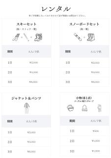 歩絵夢の森 Pension Poem no mori - 2