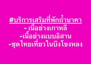 Chompunud House589 ชมพูนุชเฮ้าส์589 - 3