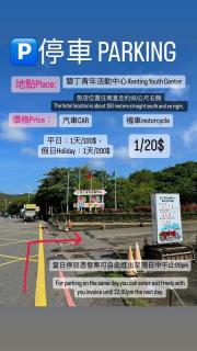 海中天旅店 Sea Of The World B&B - 2