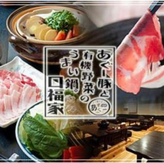 口福丸_Koufukumaru_はなれ_Hanare - Yabiku - 2