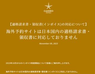Candeo Hotels Hiroshima Hatchobori - Hiroshima - 5