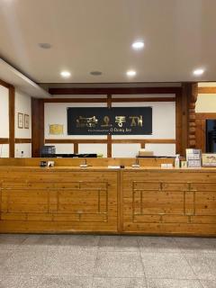 Korea Traditional Hotel O Dong Jae - Yeosu - 9