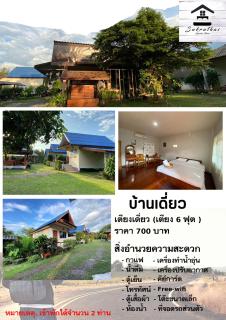 สุขฤทัยการ์เด้นโฮม - Chiang Klang - 4