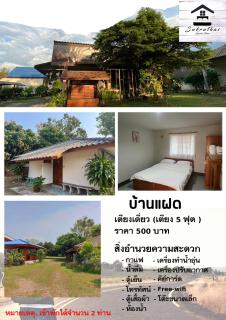 สุขฤทัยการ์เด้นโฮม - Chiang Klang - 3