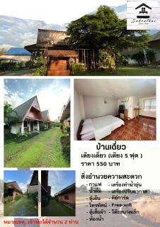 สุขฤทัยการ์เด้นโฮม - Chiang Klang - 2