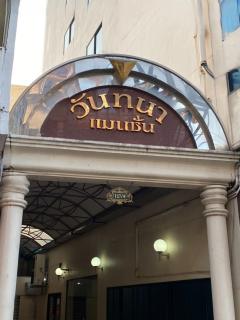 Wantana Mansion Check in before 8 pm - Hat Yai - 5