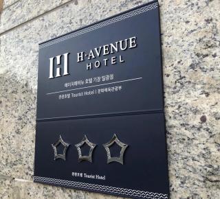 H avenue Kijang Ilgwang - Busan - 3