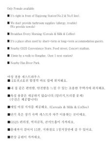 Four Seasons House (Female only) - Seul - 6