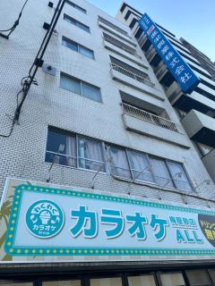 駅1分空港Airport近い - Tokyo - 9