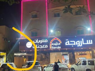 Nuzul Altoot Apartments نزل التوت - Riad - 7