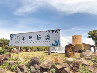 Baishawan Marina B&B - Shimen - 5