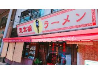 The Stay Central Nagasaki / Vacation STAY 5111 - Nagasaki - 2
