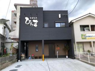 Hiroma - Vacation STAY 18696v - Goto - 1