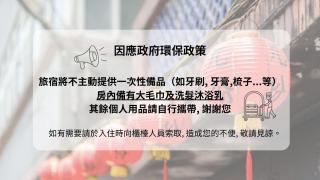 Ju jiu House - Jiufen - 4