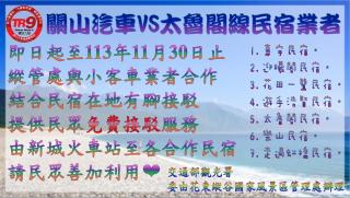 Yu Shou Hao Hsien Guesthouse - Fushi - 4