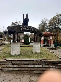 Апартамент Стар стил Old style - Raduil - 1