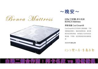 白陽二館-瑞億意象 mansion 6 - 2