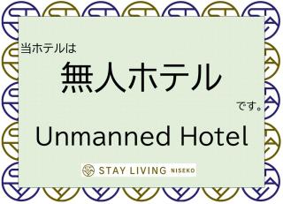 STAY LIVING NISEKO - 9